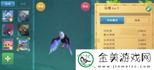 创造与魔法云鹰饲料怎么做