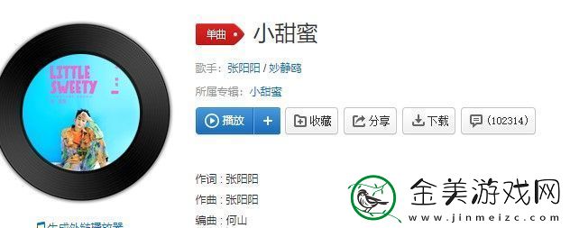 抖音让我带着你走逃离这宇宙给你唯一的温柔是什么歌-小甜蜜歌曲信息介绍