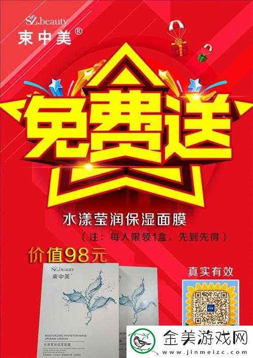 一面上边一面膜下边的免费：畅享免费福利