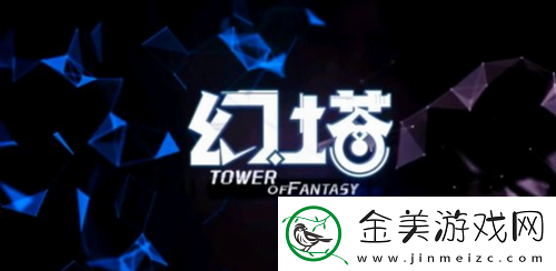 幻塔肉肉尾巴怎么获取—幻塔肉肉尾巴获取攻略