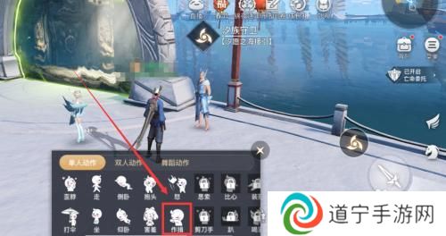 天谕如何作揖 天谕手游作揖动作怎么操作