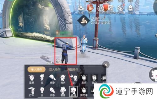 天谕如何作揖 天谕手游作揖动作怎么操作