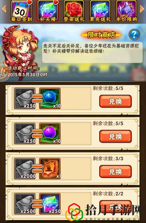 少年三国志时装获取、强化、净化攻略详解[多图]