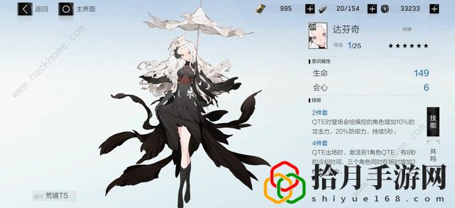 战双帕弥什凯瑟琳与伏尔泰意识测试 凯瑟琳与伏尔泰意识详解