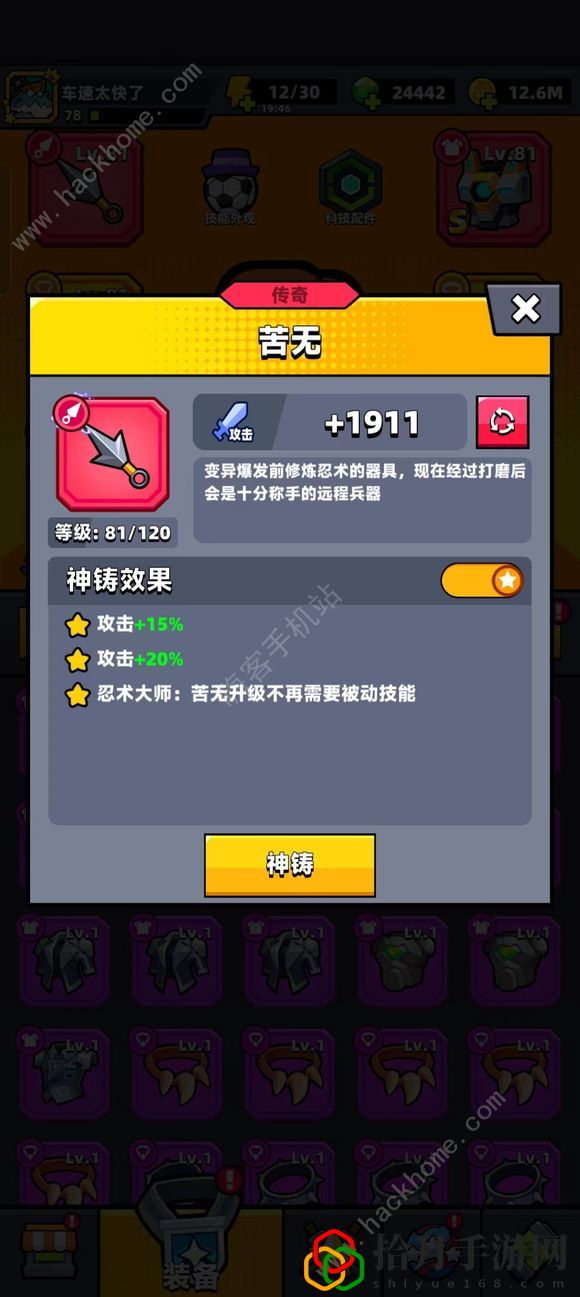 弹壳特攻队苦无神铸3适合平民吗 苦无神铸3平民实战心得拾月攻略