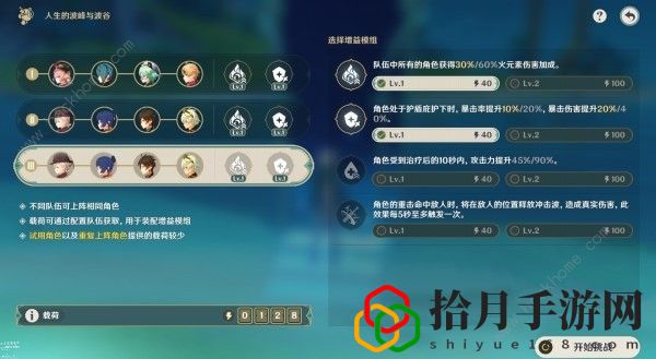 原神人生的波峰与波谷第三天怎么打 强劲的闪焰战魂满奖励打法攻略