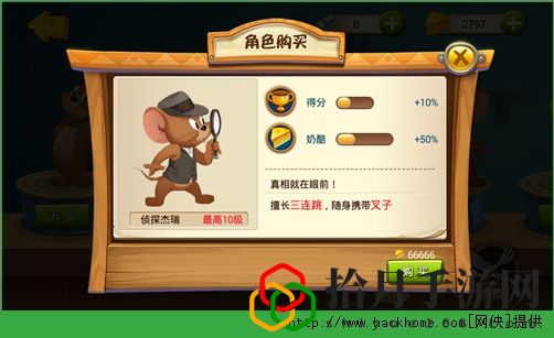 猫和老鼠手游角色哪个厉害？ 八大角色攻略解析[多图]