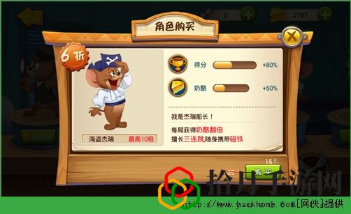猫和老鼠手游角色哪个厉害？ 八大角色攻略解析[多图]
