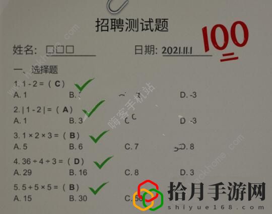 大多数招聘测试题答案解析 2022招聘测试题1-3题答案总汇