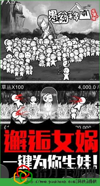 愚公移山完美版快速生产子孙攻略[图]拾月攻略
