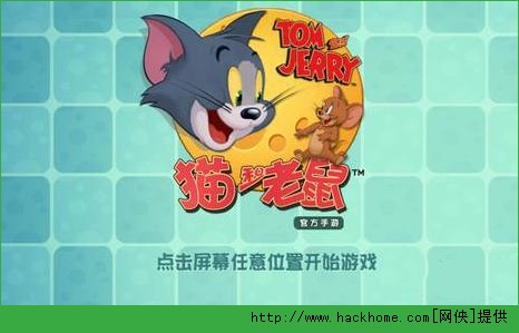 猫和老鼠手游黑屏、闪退解决方法[图]拾月攻略
