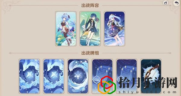 原神七圣召唤最强T0阵容：高效完成挑战任务技巧