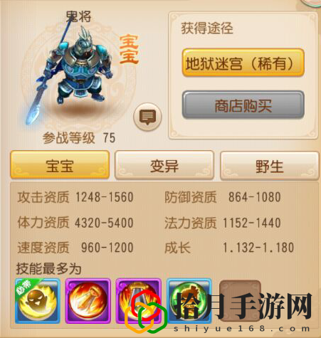 梦幻西游手游70级后开销攻略解析[多图]