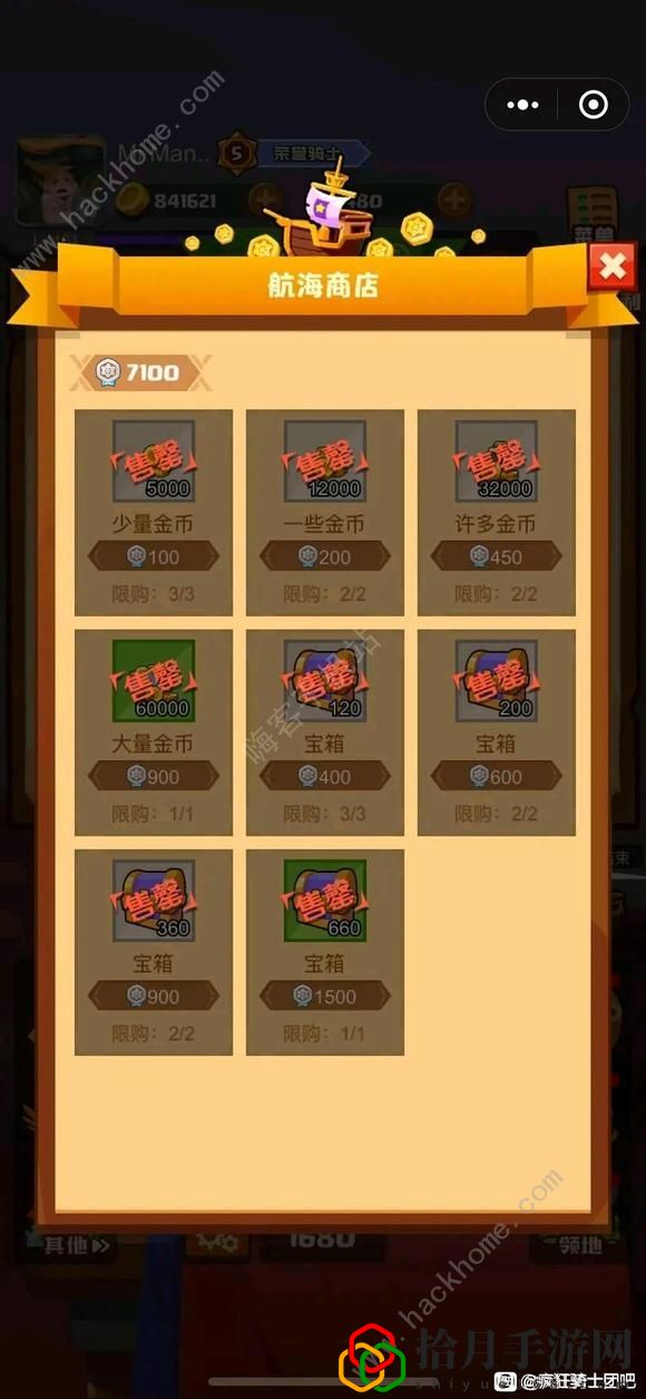 疯狂骑士团航海贸易攻略 航海贸易通关流程详解拾月攻略
