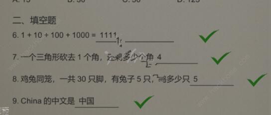 大多数招聘测试题答案解析 2022招聘测试题1-3题答案总汇