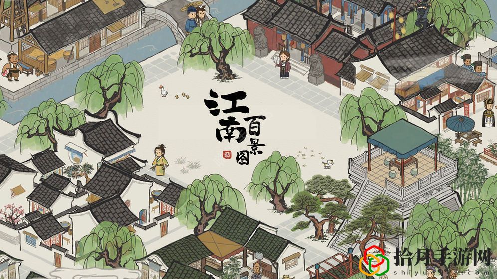 江南百景图攻略大全 新手少走弯路技巧总汇拾月攻略