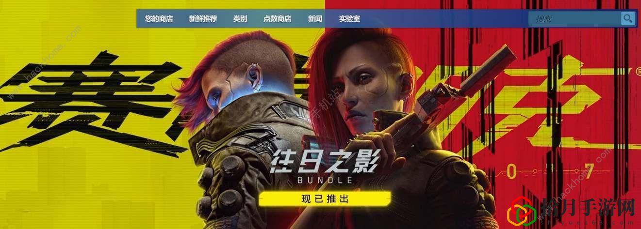 赛博朋克2077炽天使武器怎么得 炽天使武器获取攻略拾月攻略