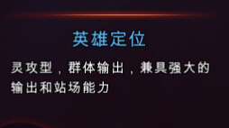 死神来了手游新手攻略 英雄定位篇[多图]