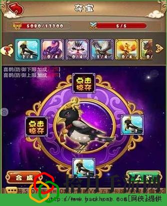 卫子夫手游竞技场攻略 宫廷夺宝技巧分享[多图]