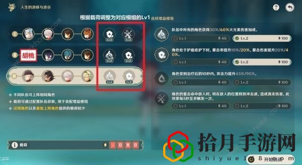 原神人生的波峰与波谷第三天怎么打 强劲的闪焰战魂满奖励打法攻略