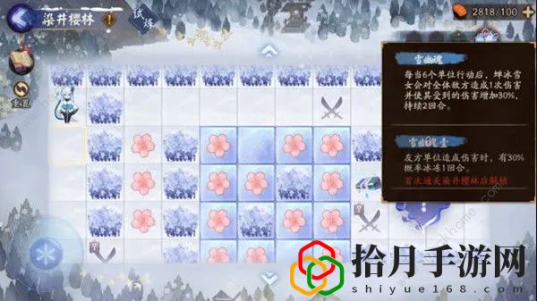 阴阳师寒绯樱林成就达成路线图分享 寒绯樱林成就阵容推荐大全