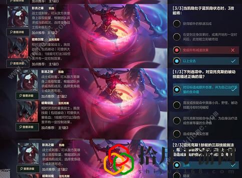 英雄联盟手游暗裔答案大全 暗裔答题答案总汇