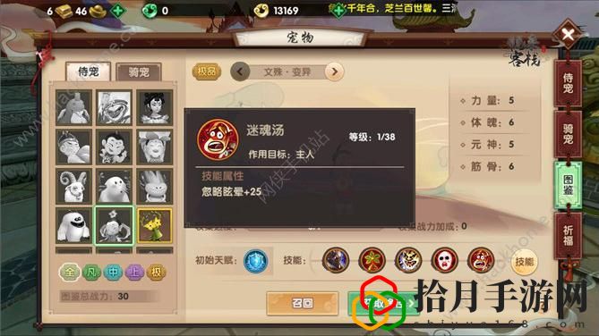 寻仙手游12月30日更新公告 12月30更新内容一览