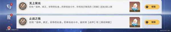 崩坏星穹铁道3.0蛮神，疯王，纷争的化身BOSS打法攻略