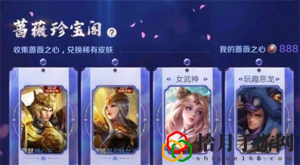 王者荣耀520限定皮肤2023：游戏内玩家互动技巧