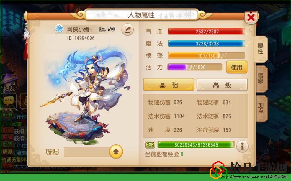 梦幻西游手游70级后开销攻略解析[多图]拾月攻略