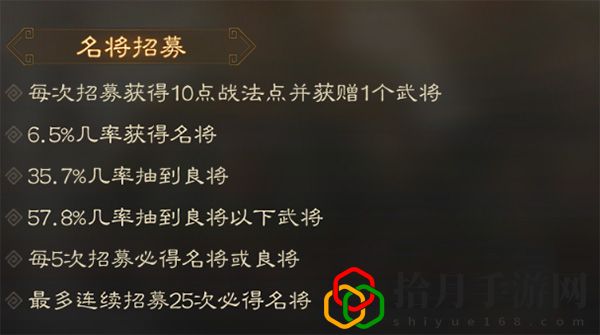 三国志战棋版保底机制介绍：游戏中的交易行系统详解