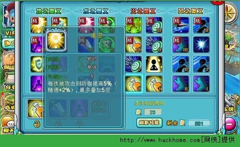 魔力联萌宠物技能搭配攻略  宠物技能选择推荐[多图]