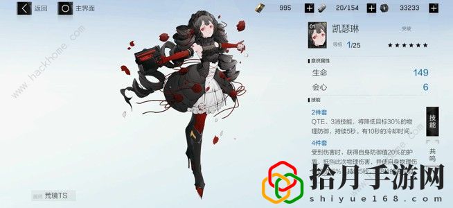 战双帕弥什凯瑟琳与伏尔泰意识测试 凯瑟琳与伏尔泰意识详解