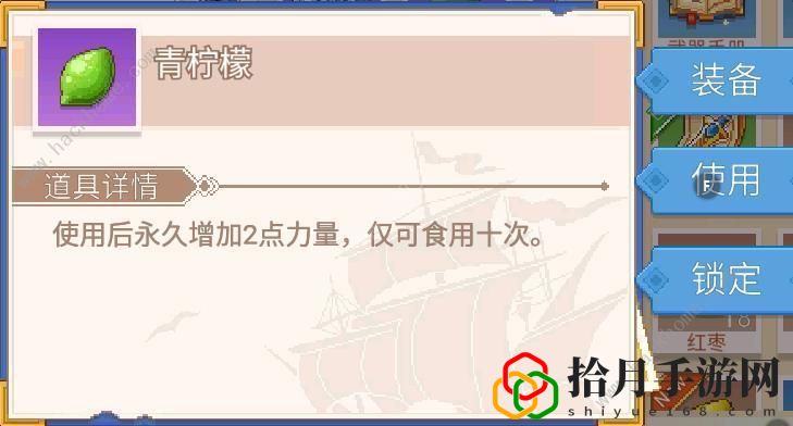 航海日记2水果大全 各城市产出水果一览拾月攻略