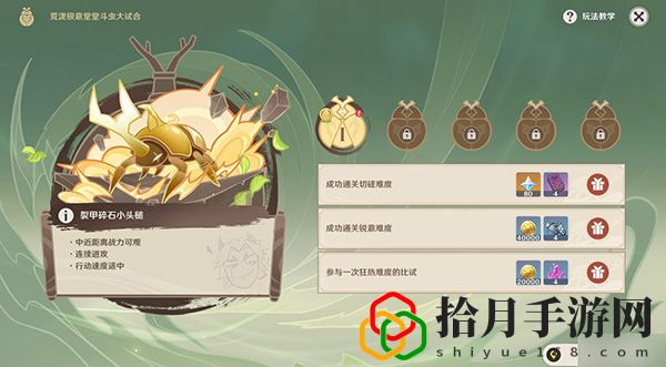 原神斗虫大赛怪力三十三打法玩法攻略：游戏资源最佳使用