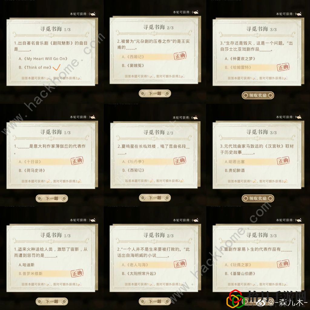 光与夜之恋夏鸣星深入文渊答案大全 2022夏鸣星深入文渊答题答案总汇拾月攻略