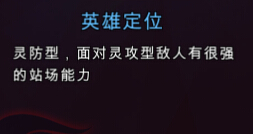 死神来了手游新手攻略 英雄定位篇[多图]