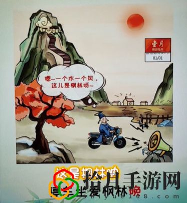 全民汉字王白云深处有人家过关攻略：资源稀缺时的生存技巧