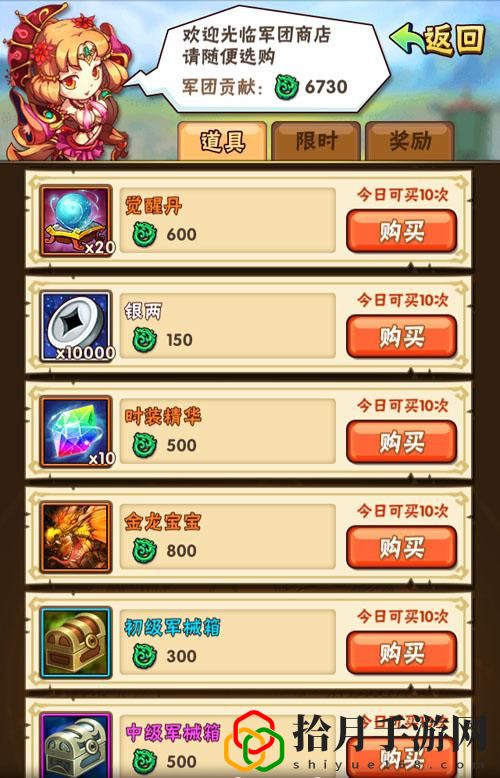 少年三国志时装获取、强化、净化攻略详解[多图]