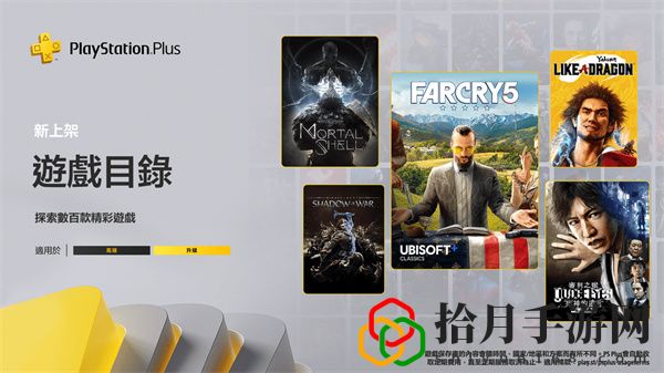 PSN港服2022年12月PS+二/三档入库游戏：战斗中的预判与反预判拾月攻略