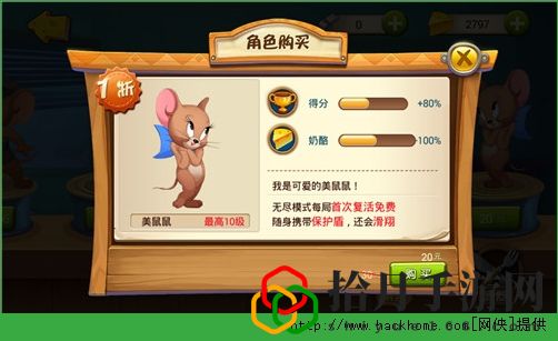 猫和老鼠手游角色哪个厉害？ 八大角色攻略解析[多图]