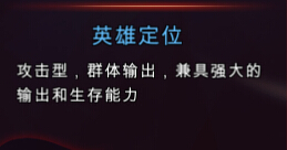 死神来了手游新手攻略 英雄定位篇[多图]