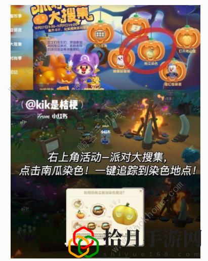 摩尔庄园手游南瓜染色配方大全 九种南瓜染色配方一览