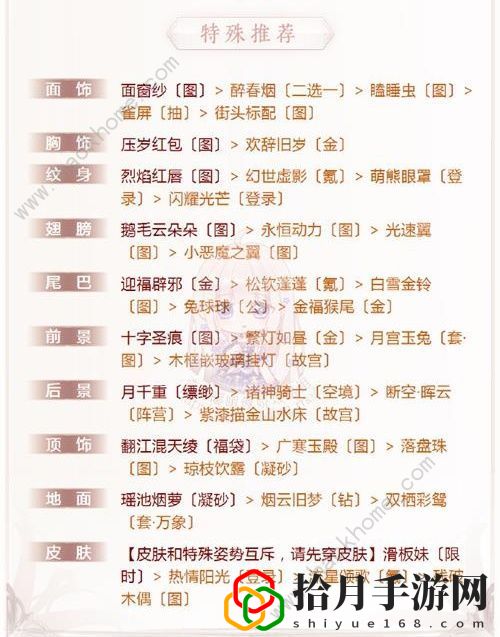 奇迹暖暖云端侠客风怎么高分搭配？ 黑白诡计云端侠客风完美S搭配攻略