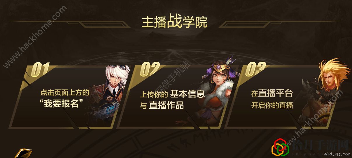 阿拉德之怒主播炽学院获奖名单公布