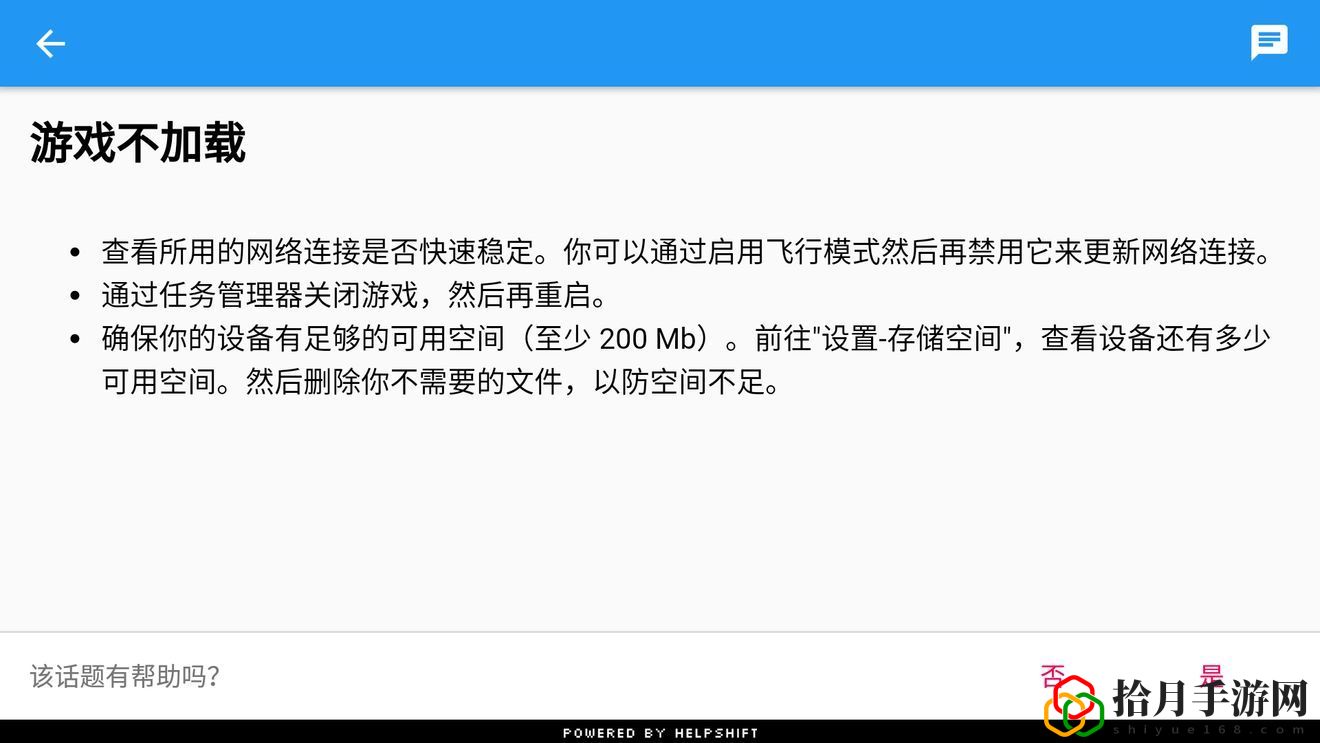 Last Day on Earth闪退怎么办 闪退加载不了解决办法介绍拾月攻略
