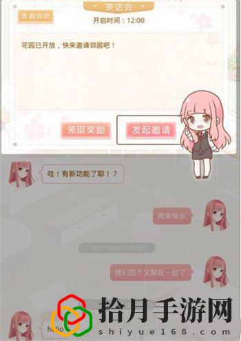&#8203;奇迹暖暖小屋茶话会答题攻略大全 小屋茶话会答案大全拾月攻略