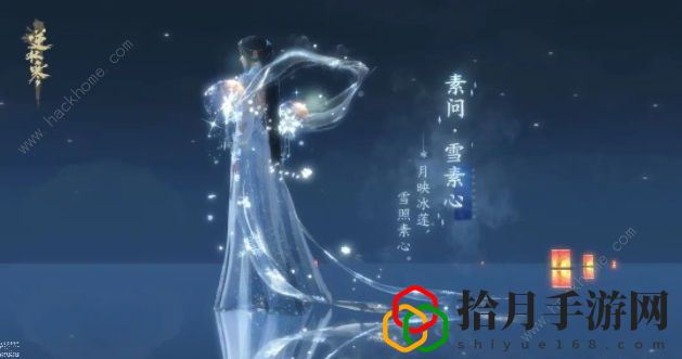 逆水寒手游冰雪主题流派武器怎么获得 冰雪主题流派武器特效一览