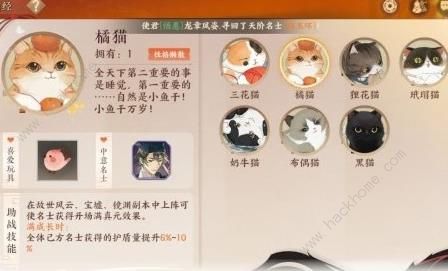 忘川风华录喵颜获取攻略 全喵颜收集方法一览