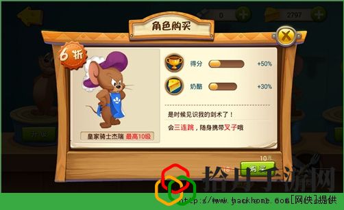 猫和老鼠手游角色哪个厉害？ 八大角色攻略解析[多图]